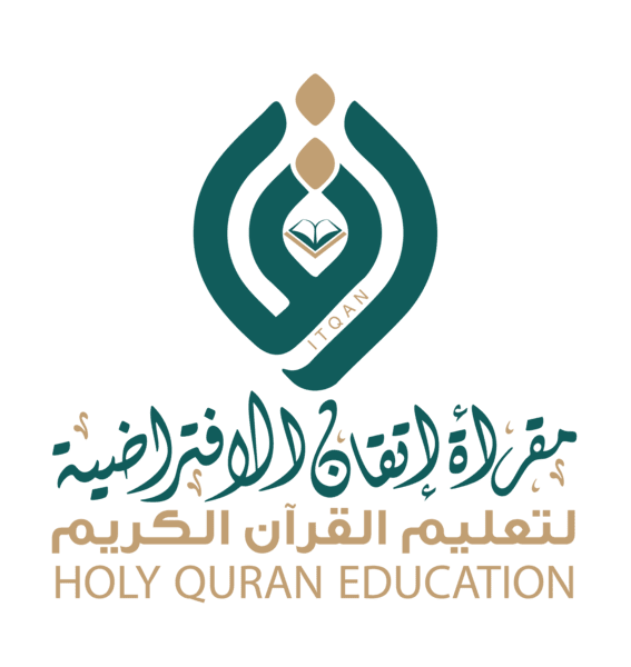 مقراة إتقان الافتراضية